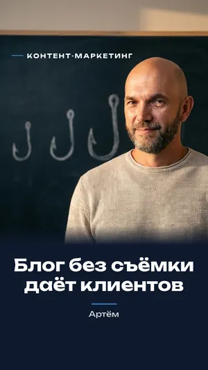 Обложка ролика Артёма