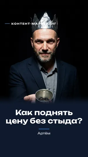 Обложка ролика Артёма